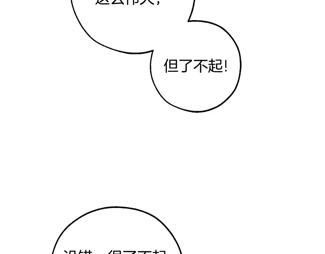第125话 对应的报酬104
