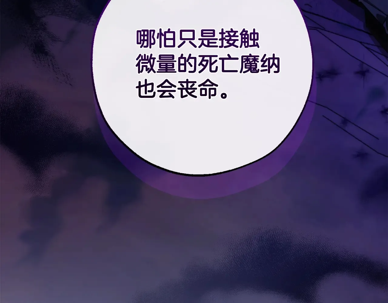 第125话 对应的报酬18