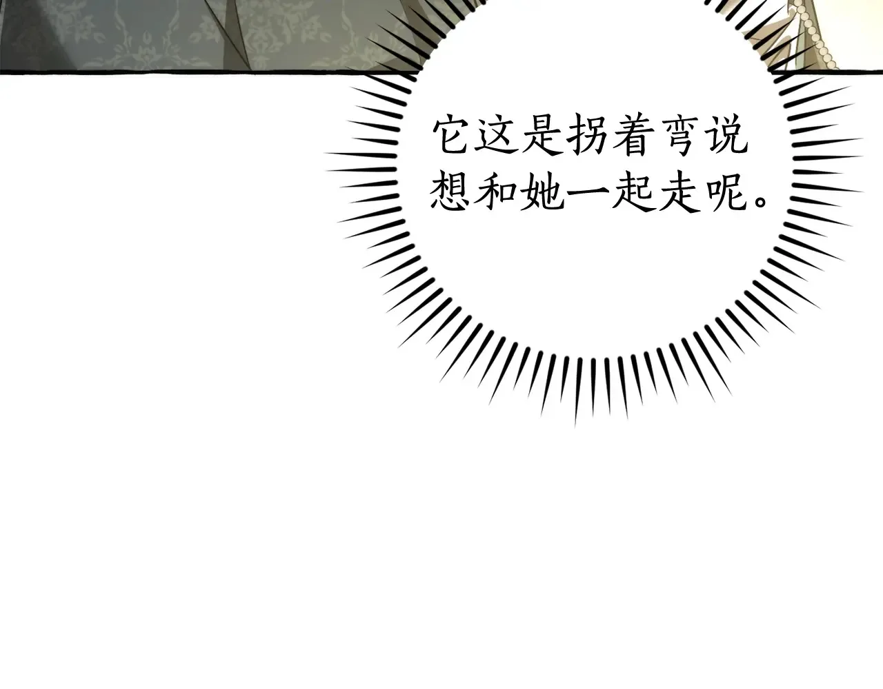 第125话 对应的报酬178