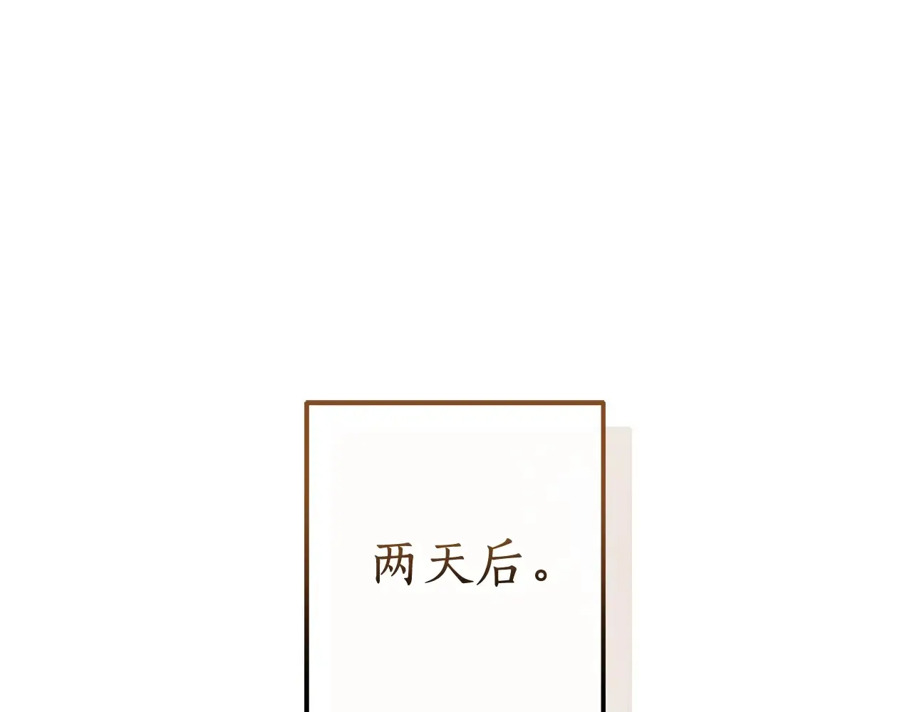 第125话 对应的报酬181