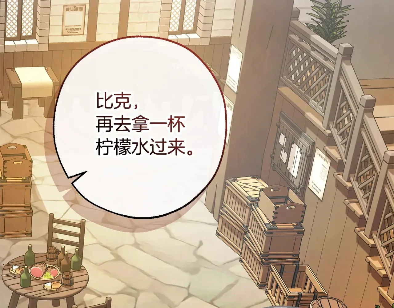 第125话 对应的报酬183