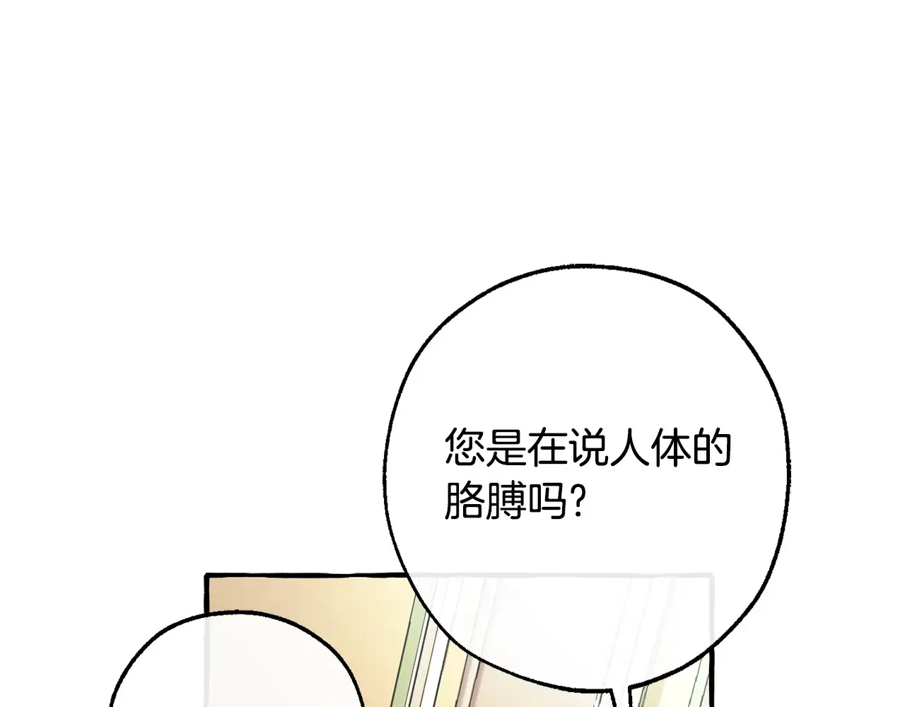 第125话 对应的报酬150