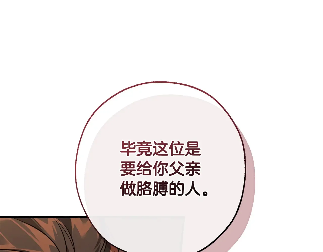 第125话 对应的报酬190