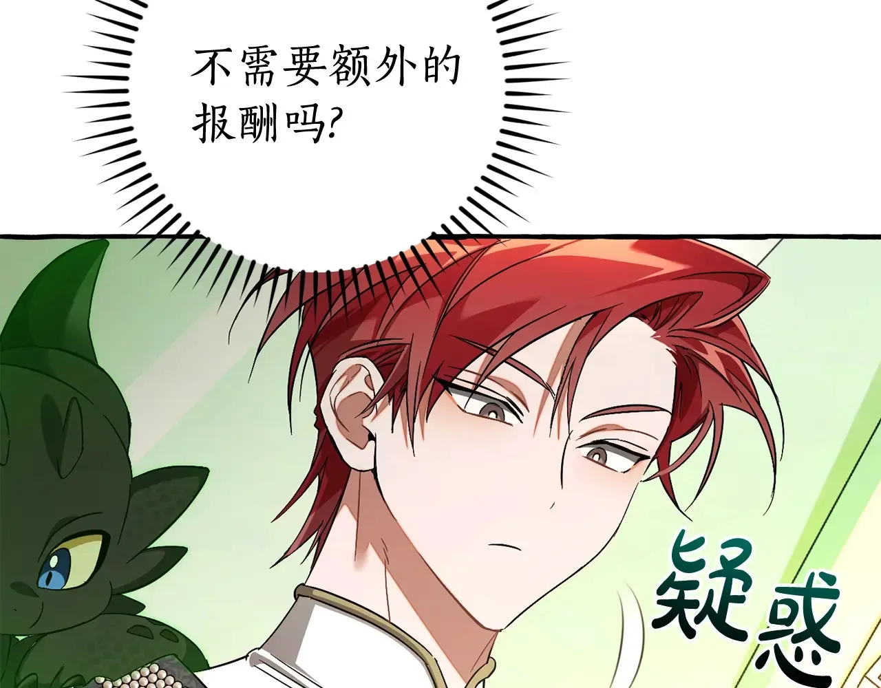 第125话 对应的报酬154