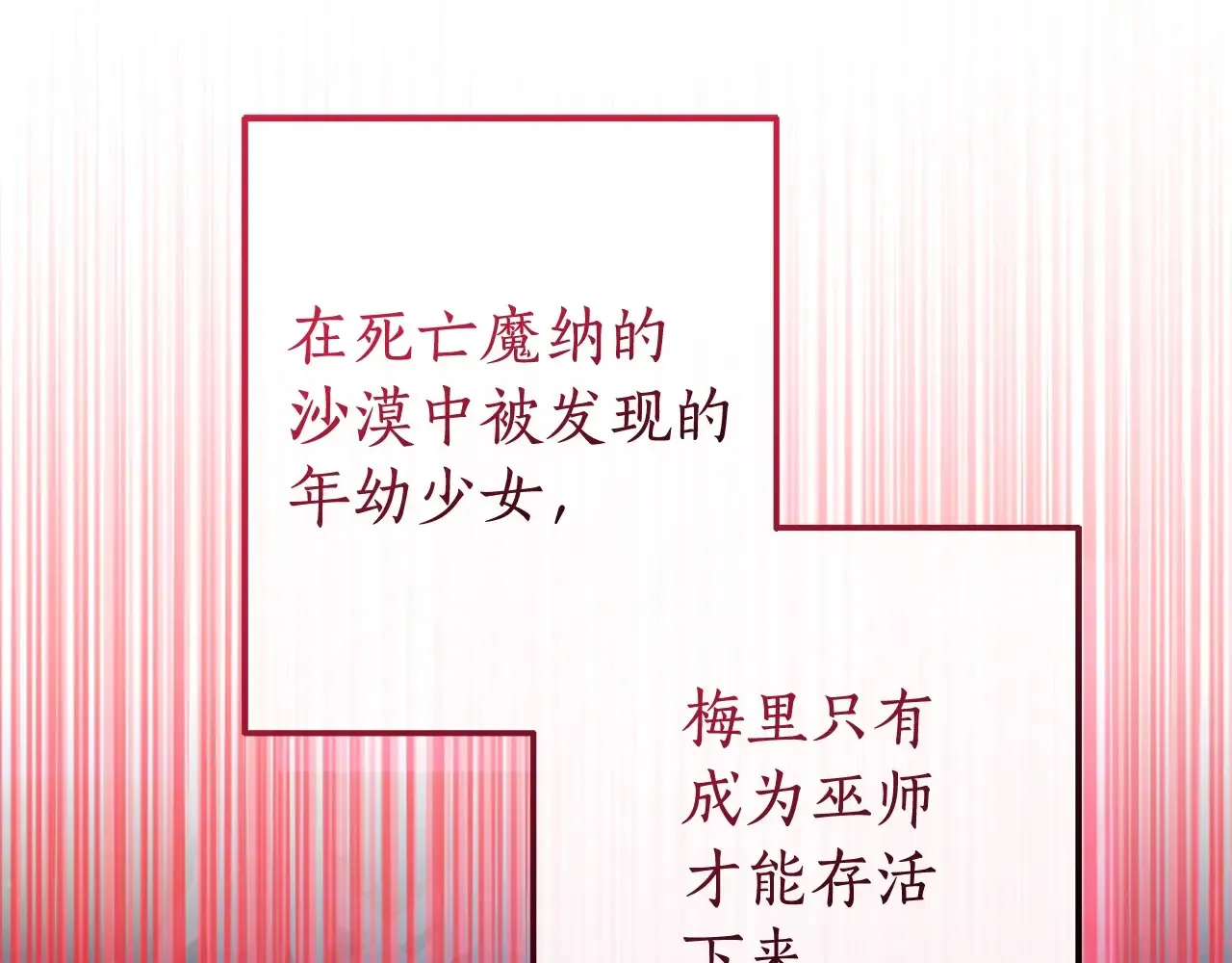 第125话 对应的报酬69