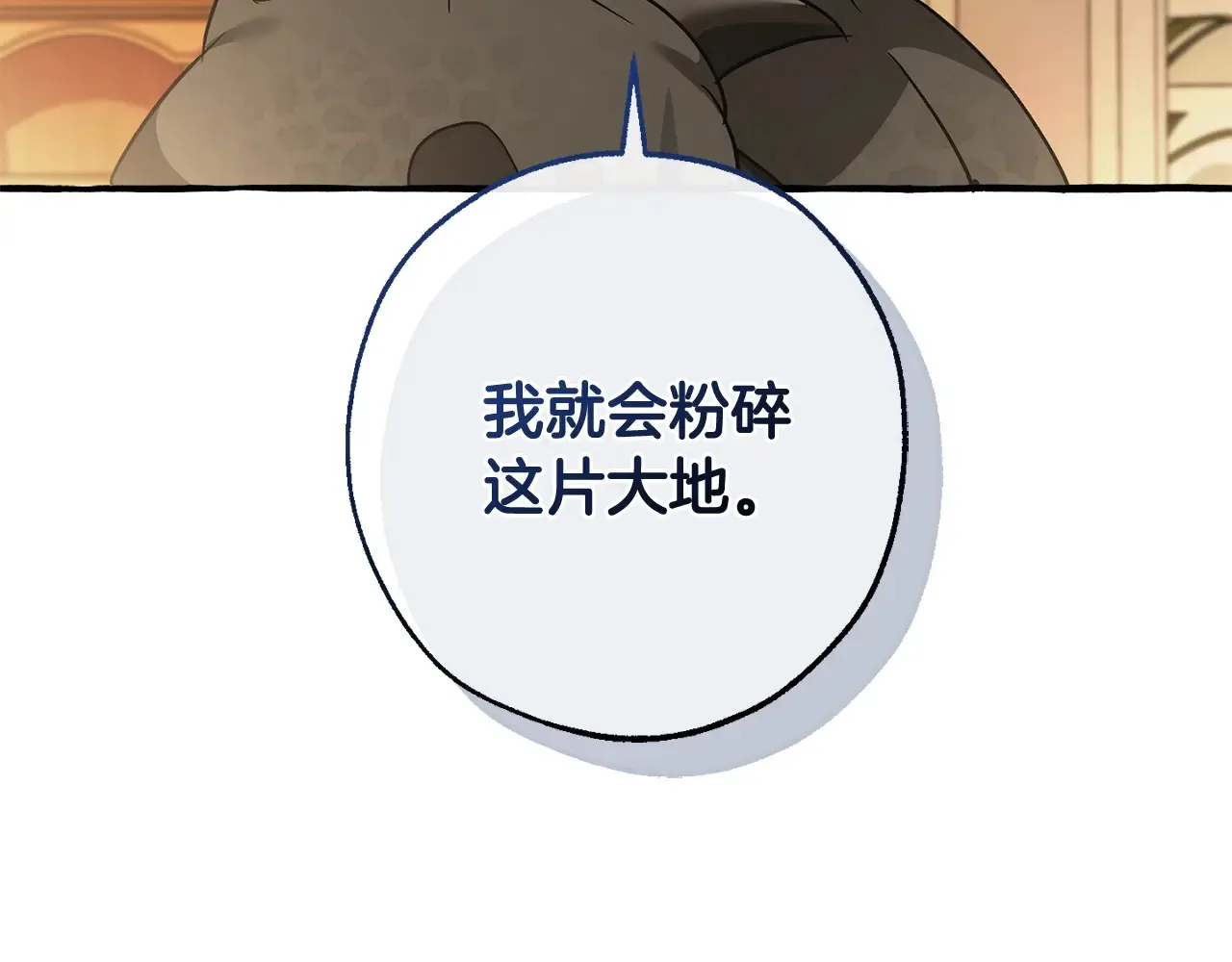第125话 对应的报酬109