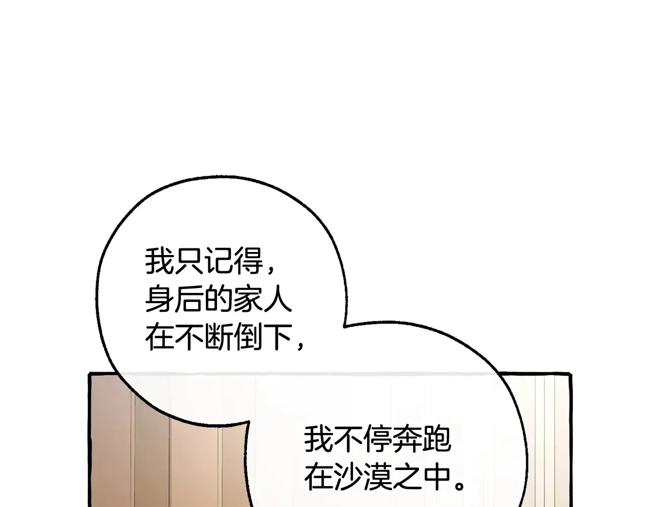 第125话 对应的报酬77