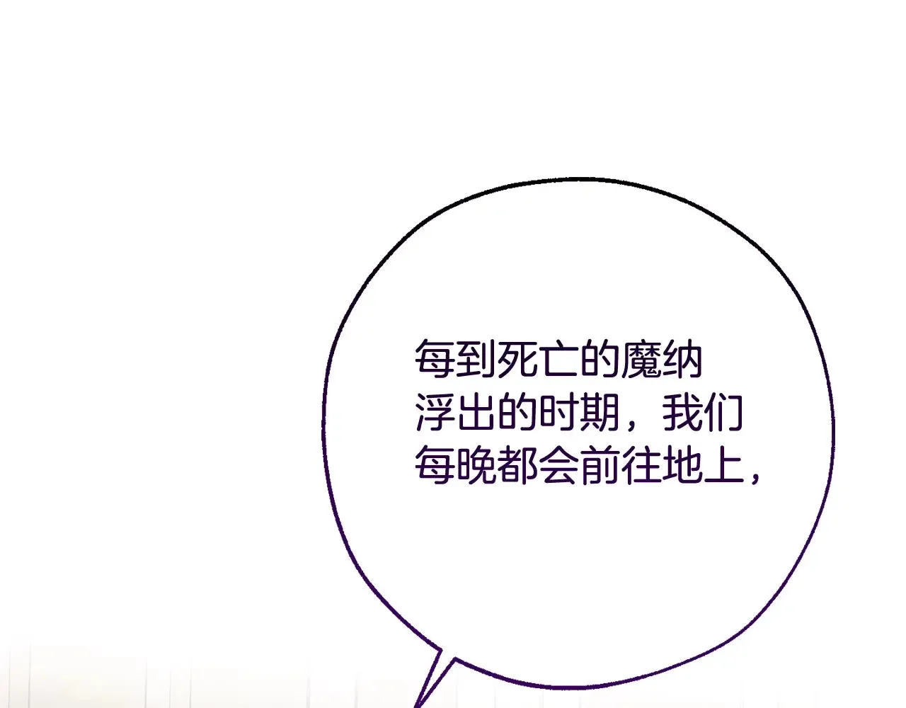 第125话 对应的报酬12