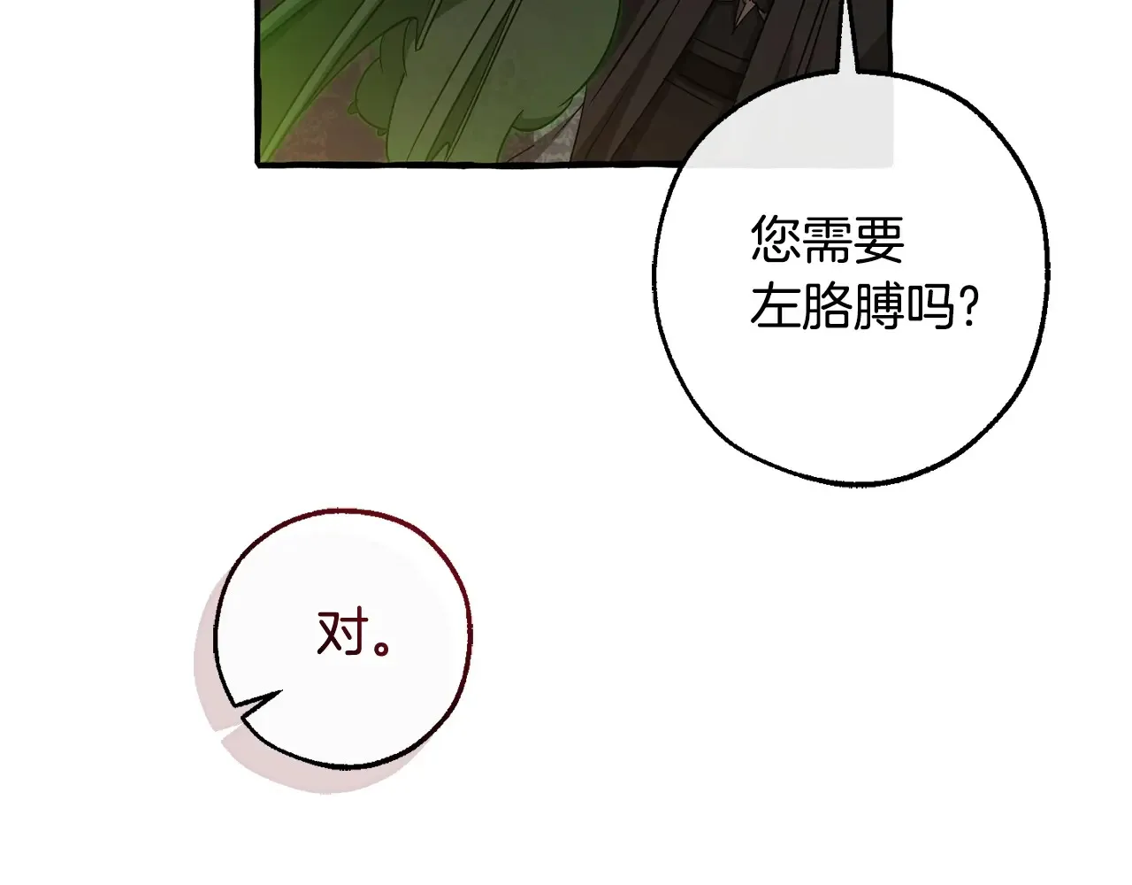 第125话 对应的报酬152