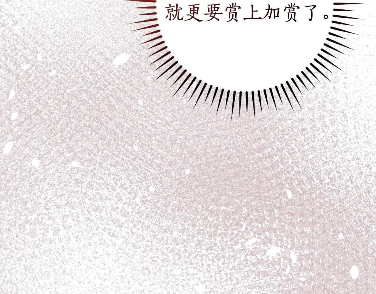 第125话 对应的报酬197