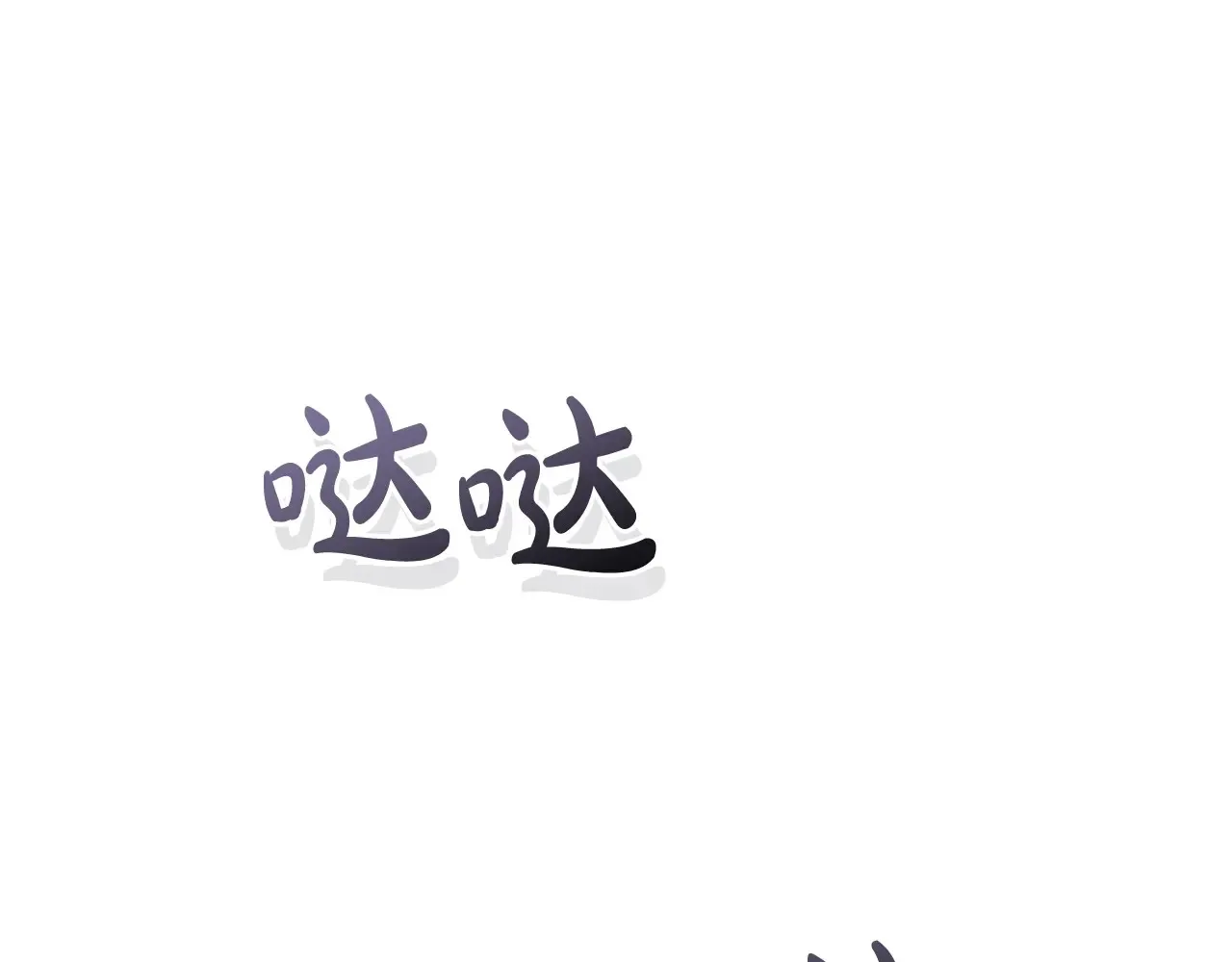 第125话 对应的报酬144