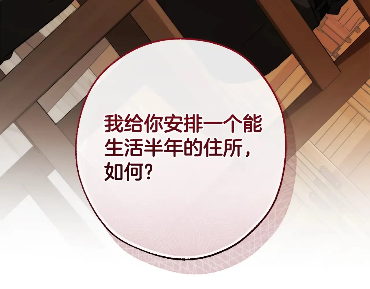 第125话 对应的报酬209