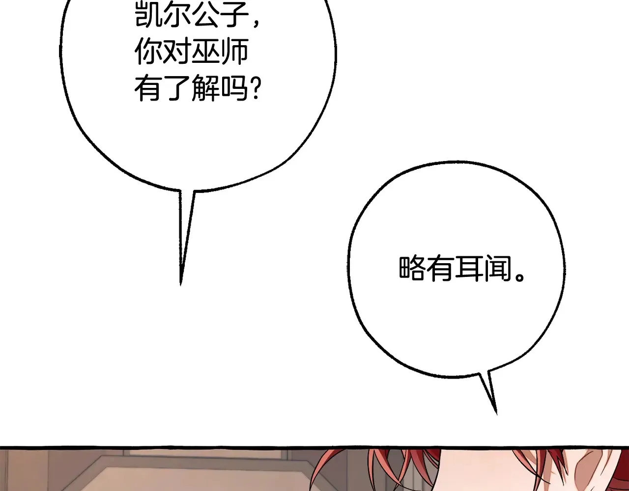 第125话 对应的报酬9