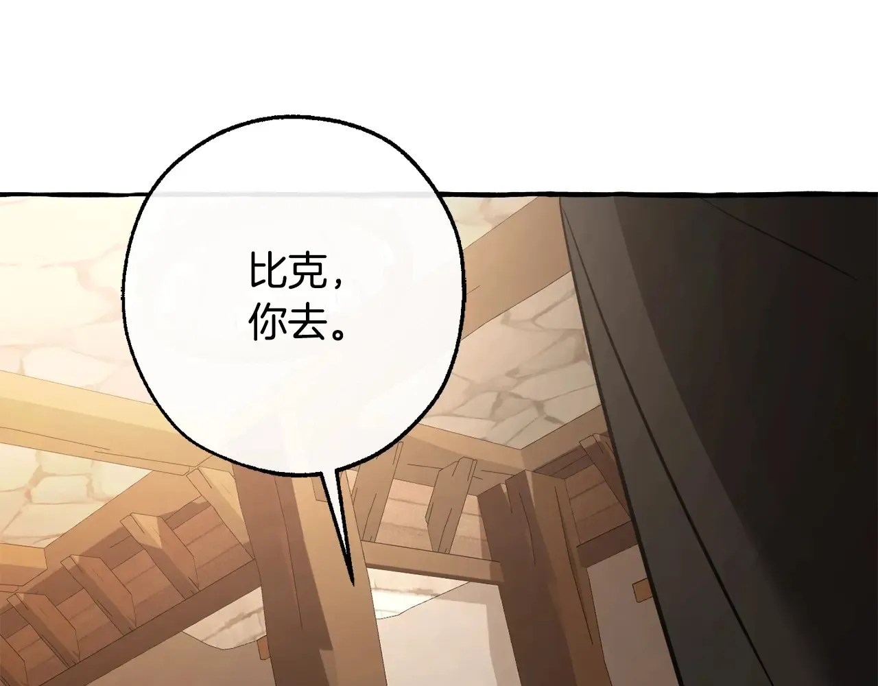 第125话 对应的报酬188