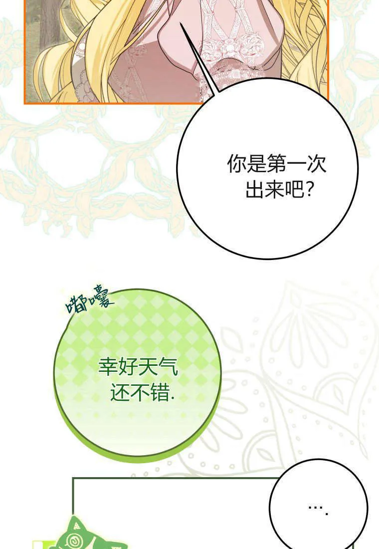 第39话13