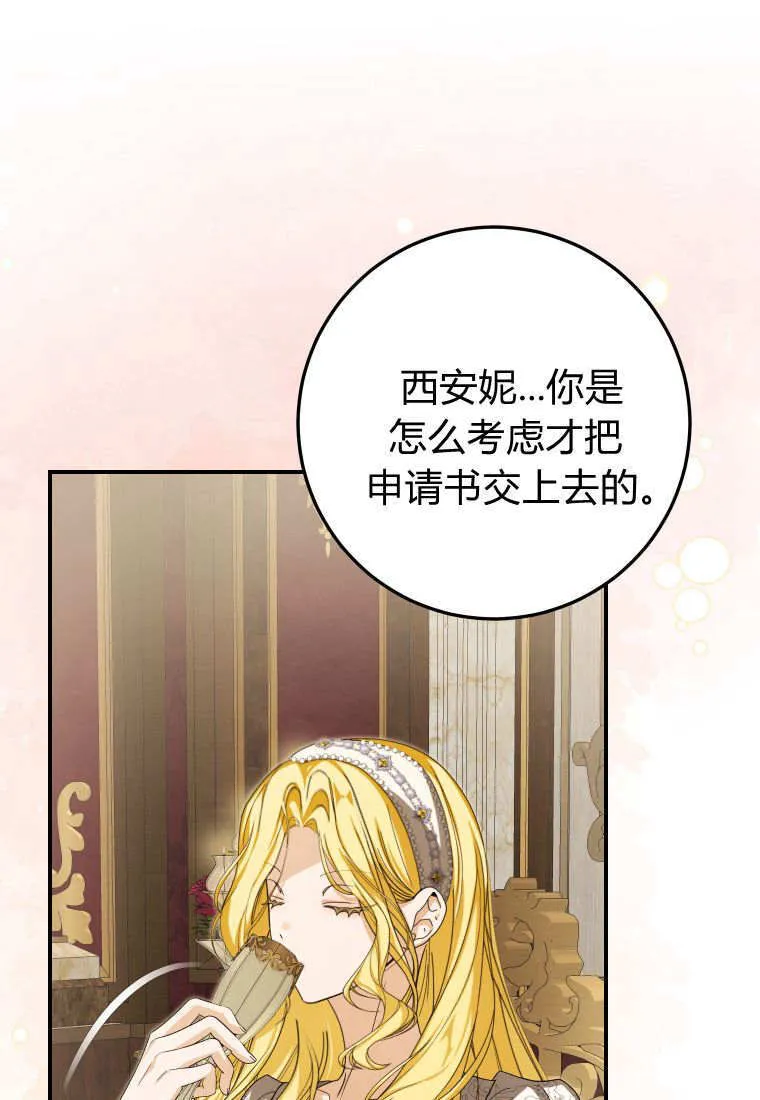 第37话70