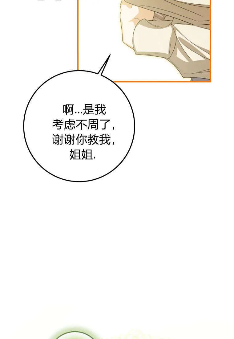 第38话43