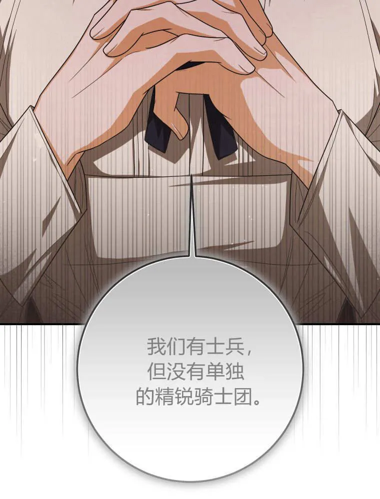 第37话69