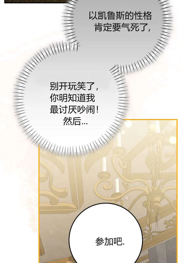 第38话76