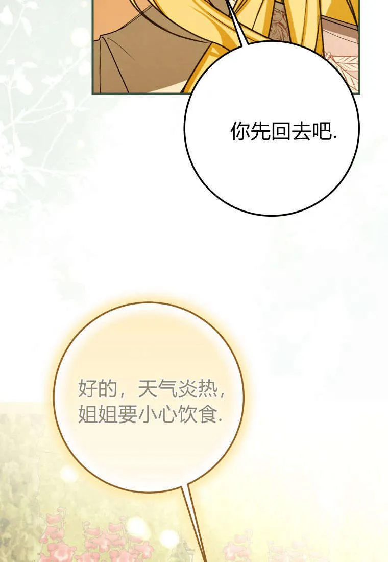 第38话51