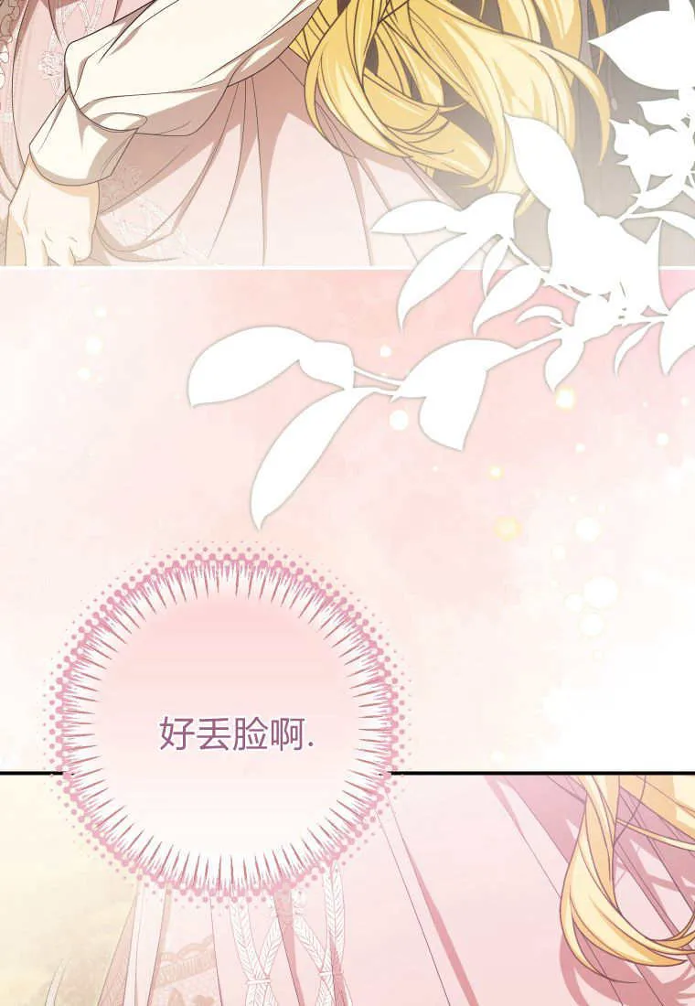 第39话8