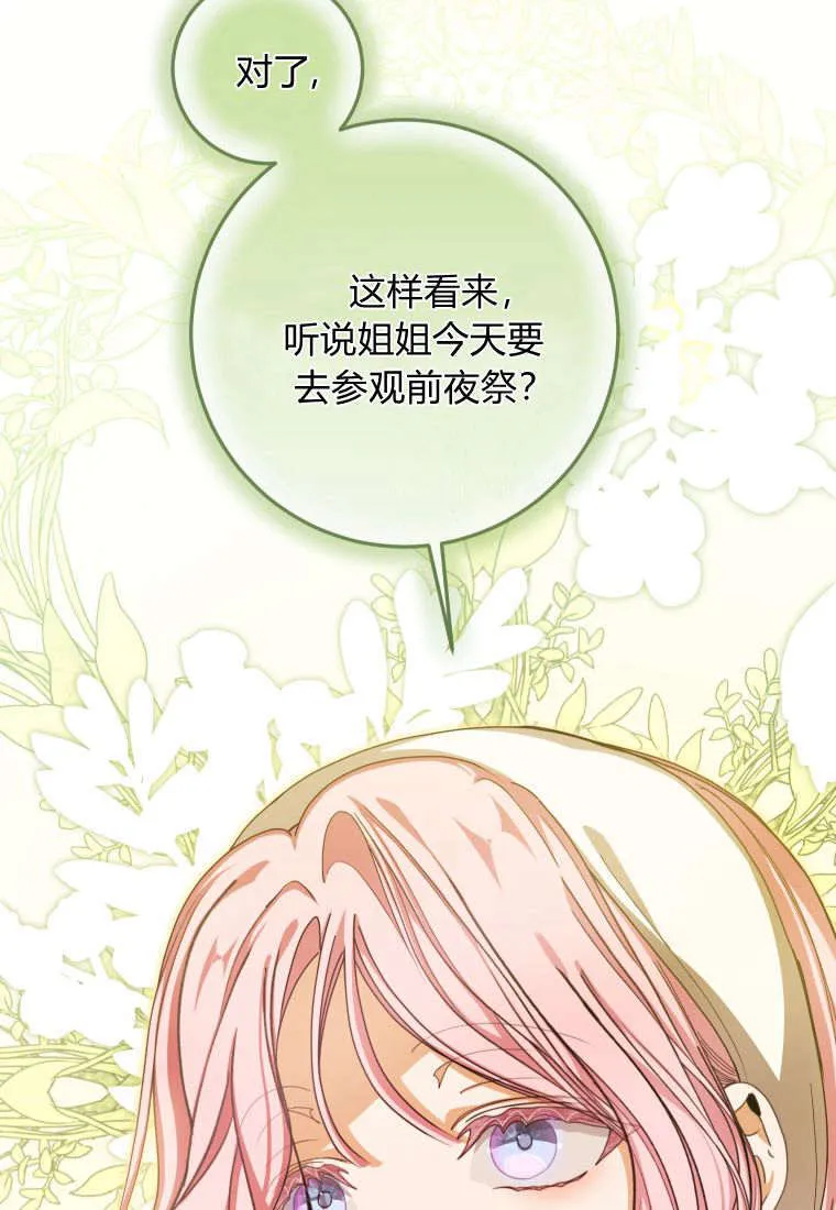 第38话44