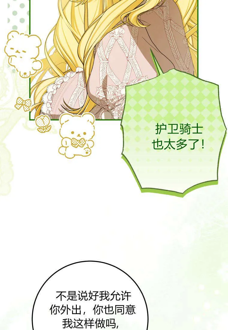第38话7
