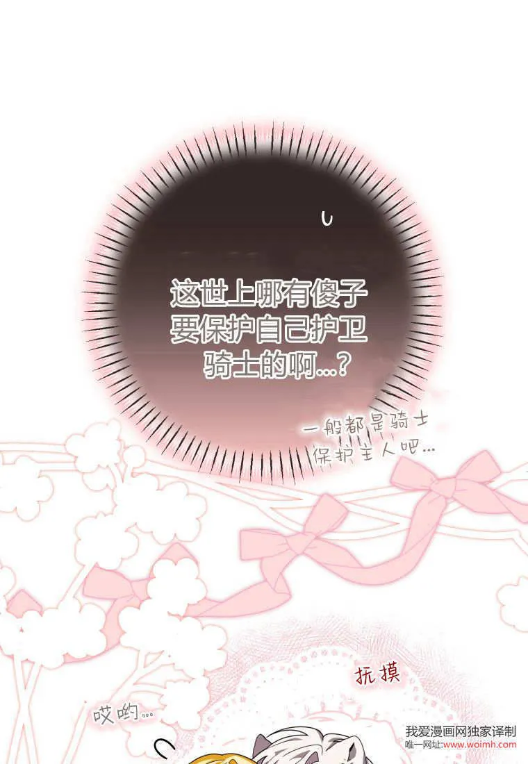 第37话24