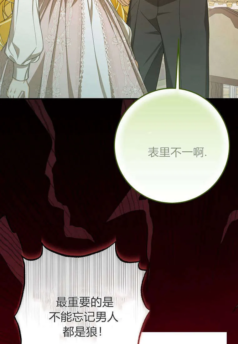 第38话11