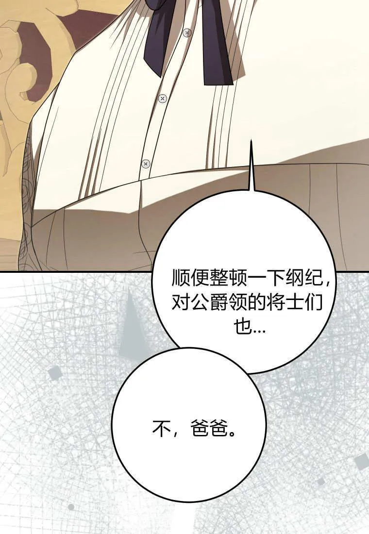 第37话88