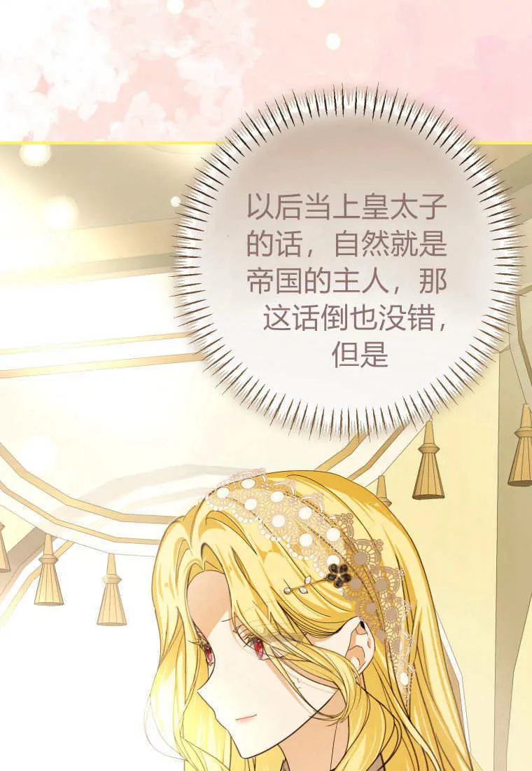 第39话79