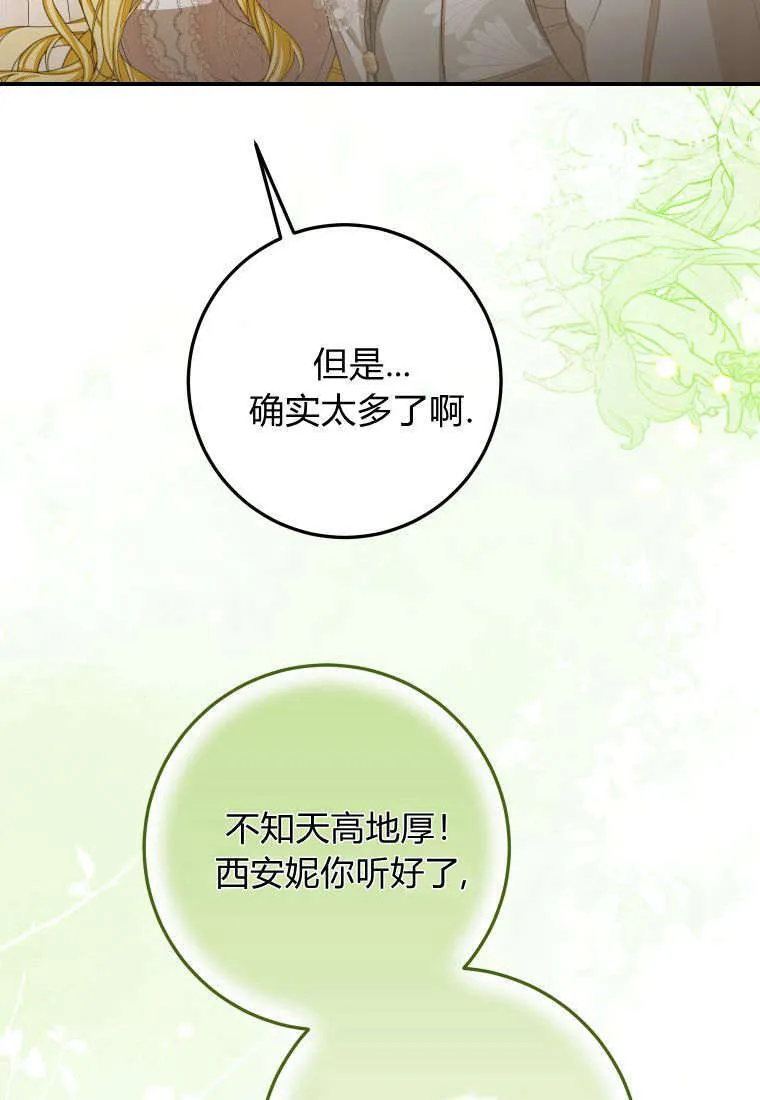第38话9