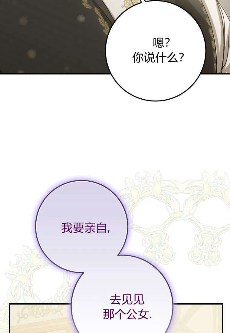 第38话79