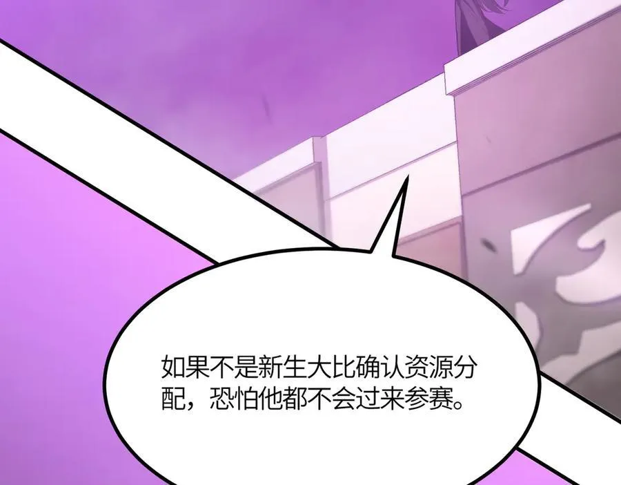 第19话 大比第二阶段147