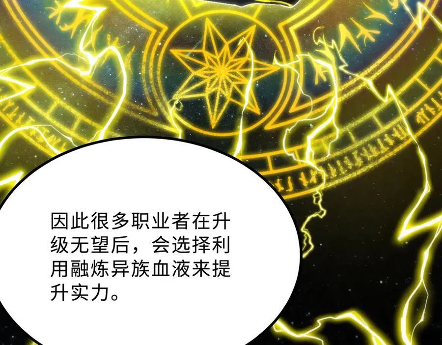 第22话 异变突生78