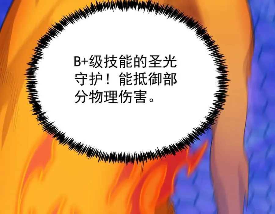 第20话 没让周毅使出全力40