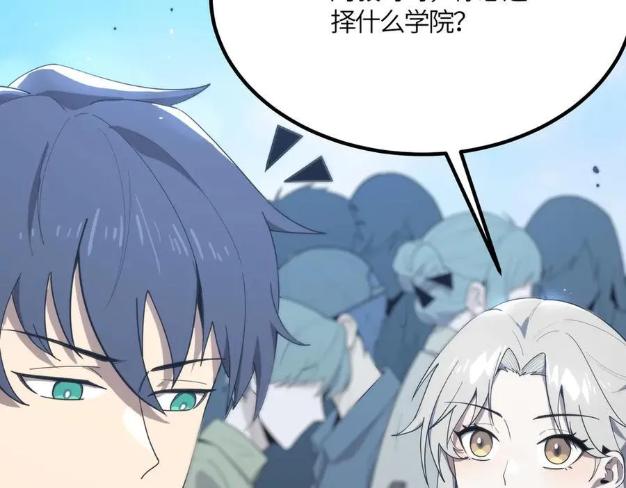 第21话 血脉融炼术177