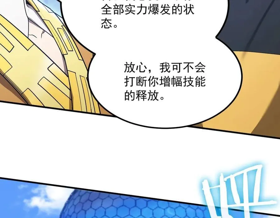 第20话 没让周毅使出全力203