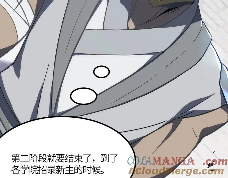 第21话 血脉融炼术120