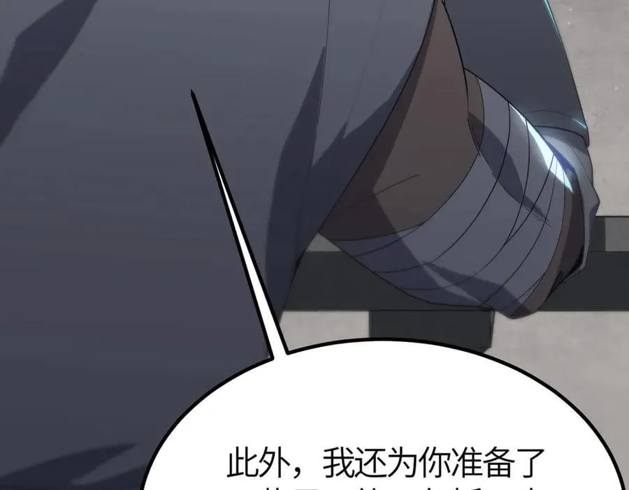 第21话 血脉融炼术187