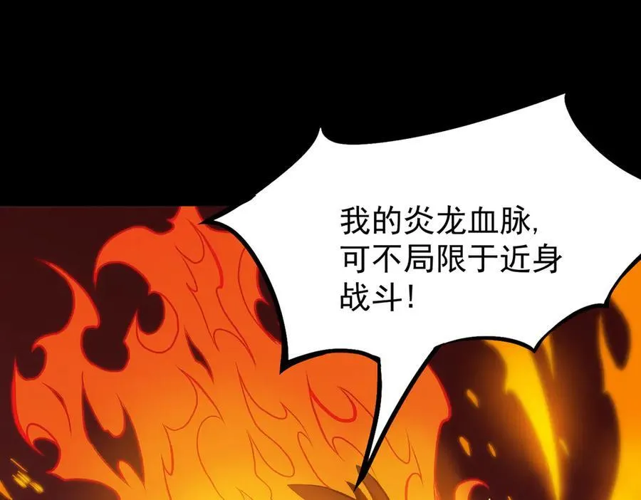 第20话 没让周毅使出全力112