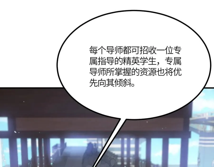 第21话 血脉融炼术185