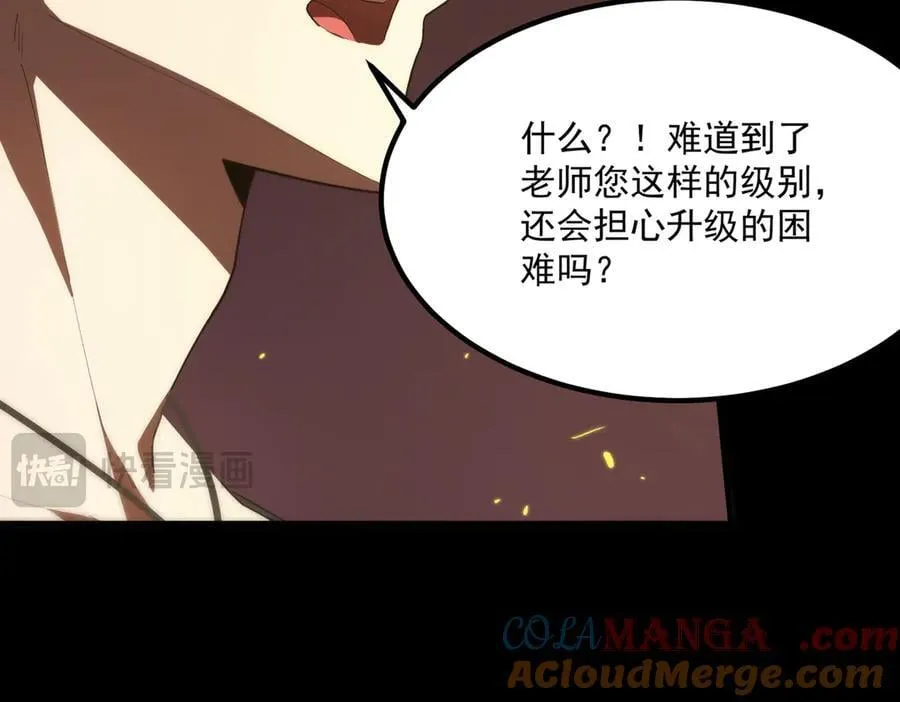 第22话 异变突生80