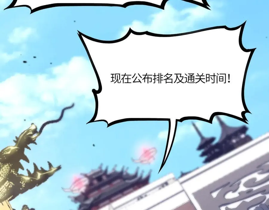 第19话 大比第二阶段203