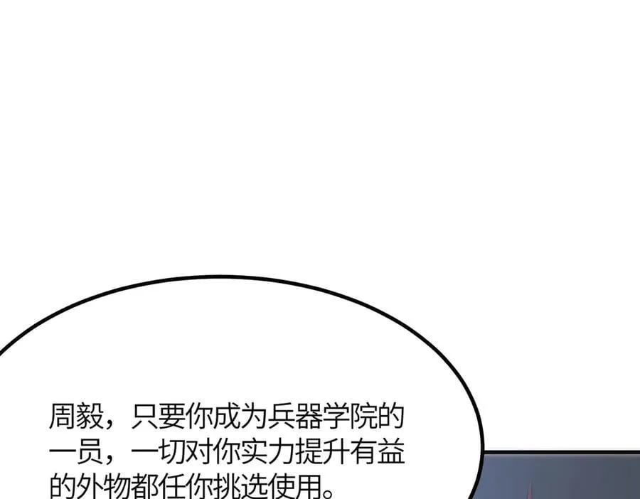 第21话 血脉融炼术195