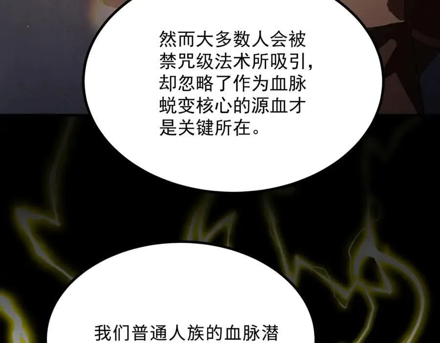 第22话 异变突生75