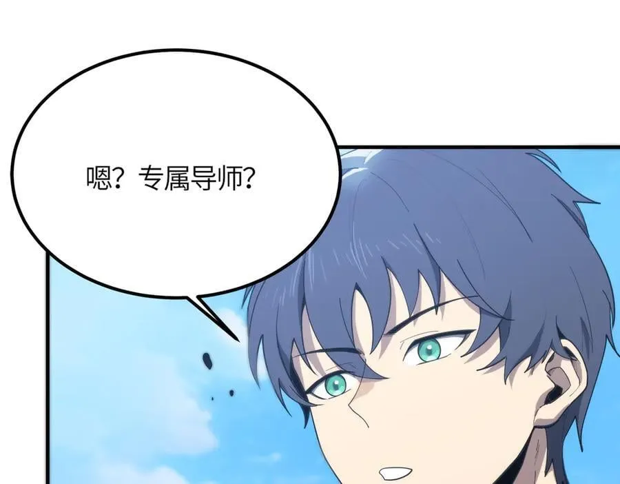 第21话 血脉融炼术182