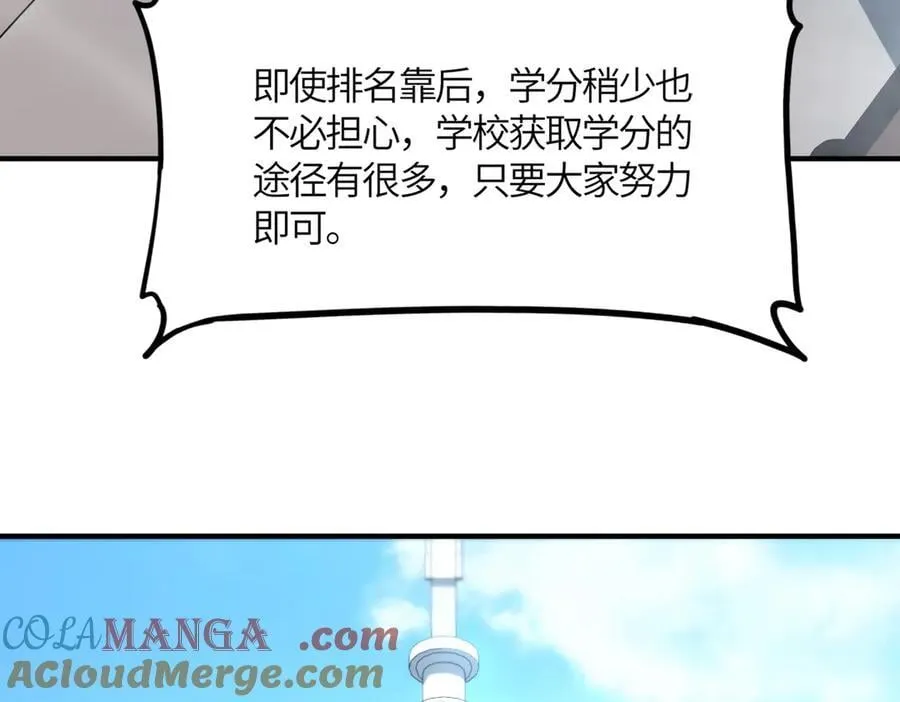 第21话 血脉融炼术148