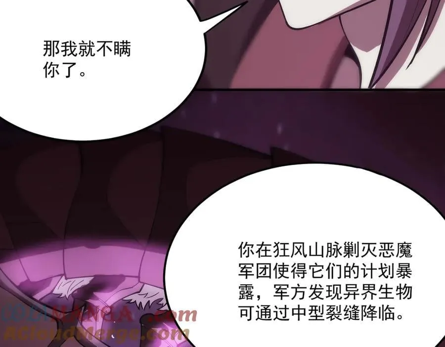 第22话 异变突生124