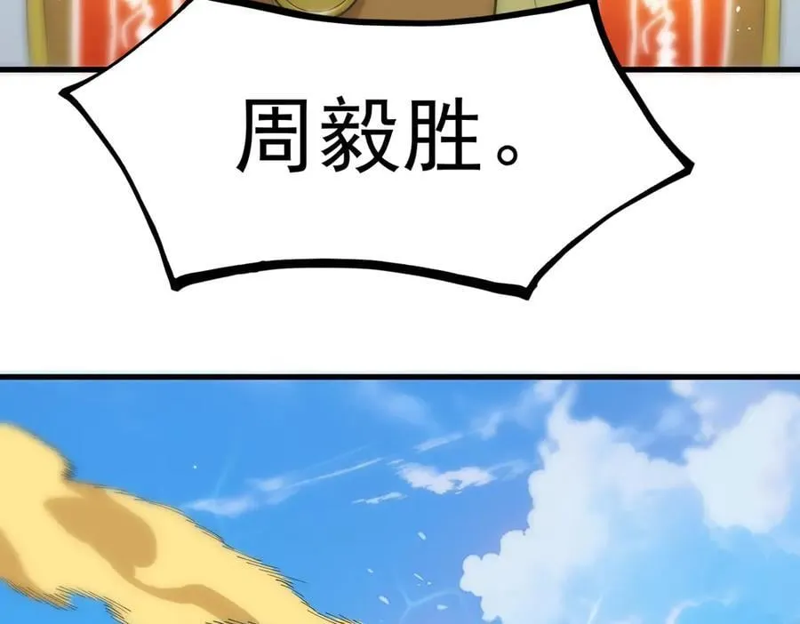 第21话 血脉融炼术89